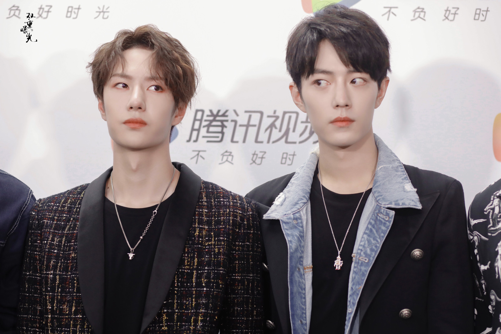 肖战 王一博