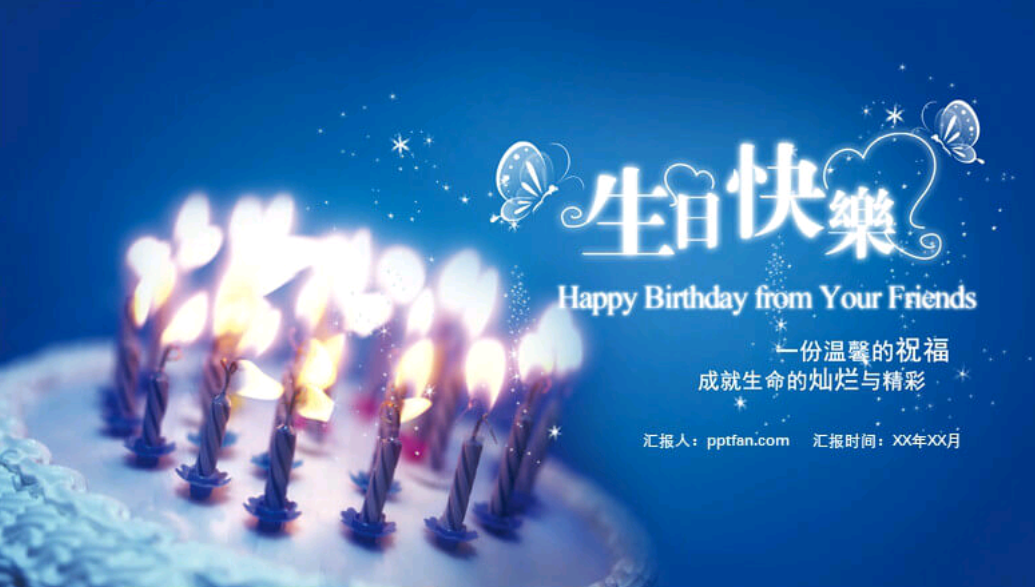 哥哥生日快乐!