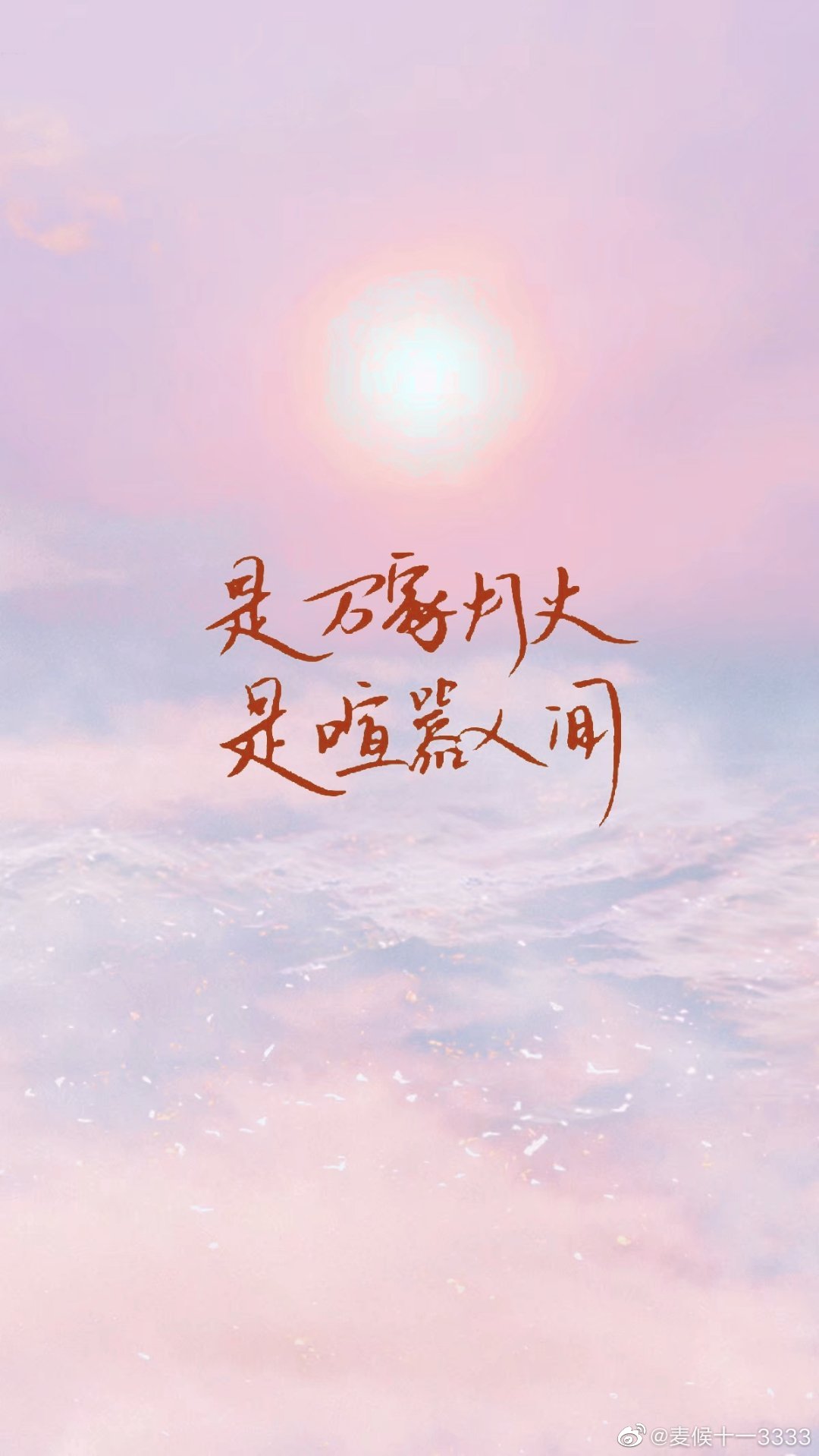 微博@麦候十一3333 - 堆糖,美图壁纸兴趣社区
