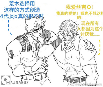 jojo 奇妙冒险