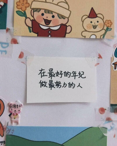 努力努力 正能量背景图 文字图 dt乔突"这世界真的差你一个.