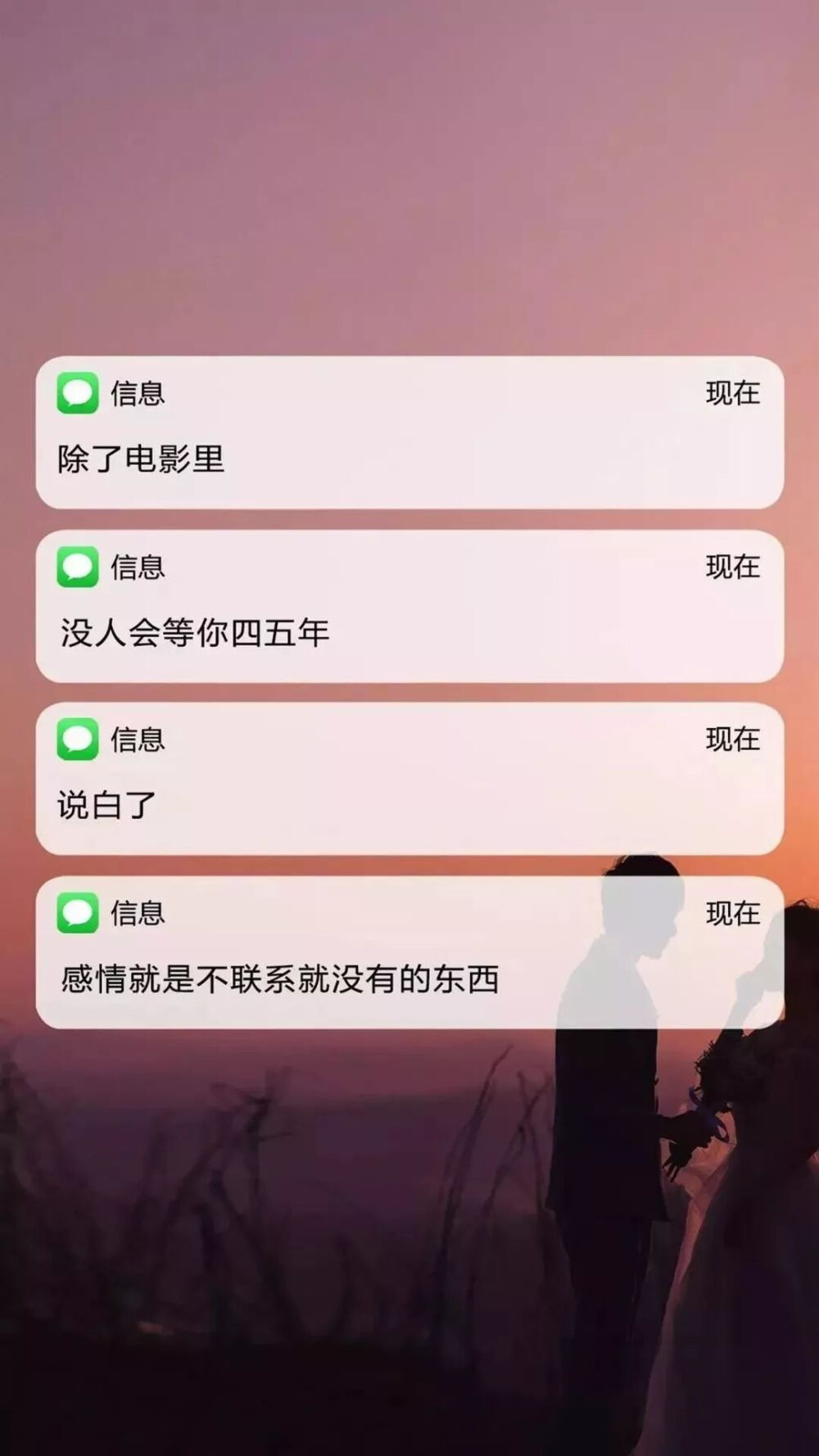 qq微信聊天记录/壁纸/锁屏