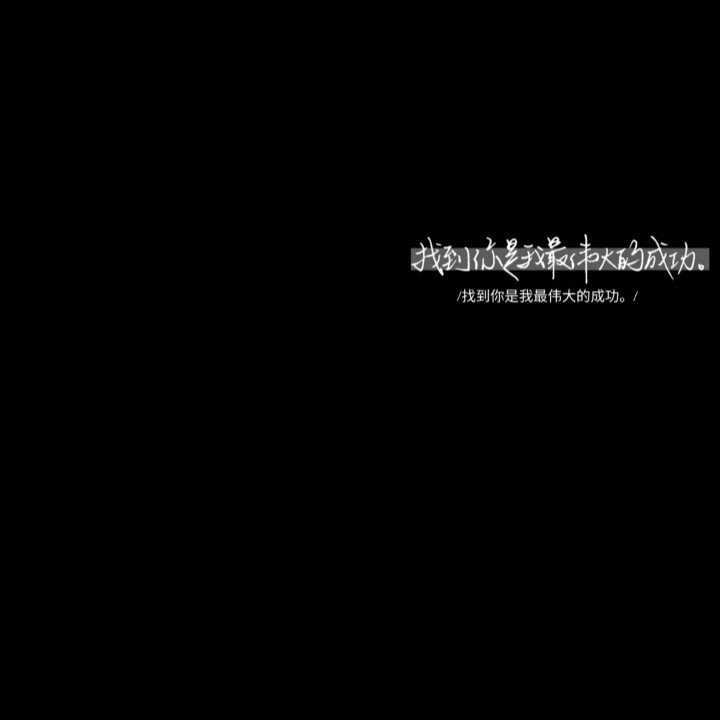浅钱|背景|黑白|文字