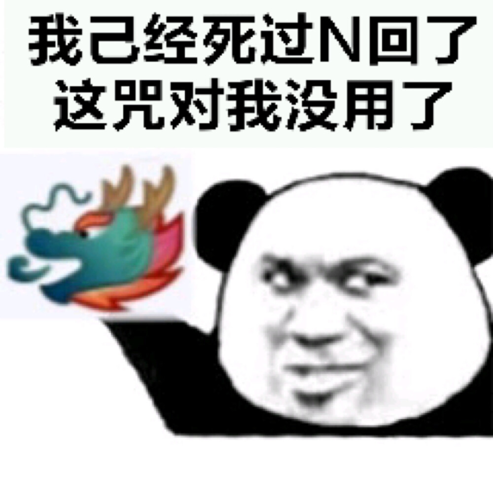 龙王表情包