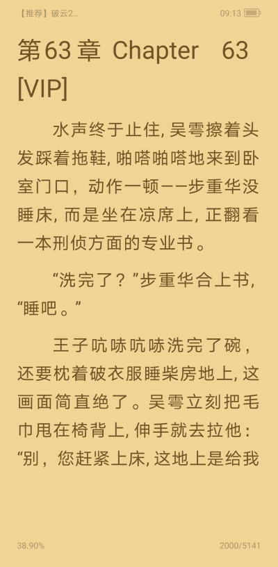 我能怎么办,谁让你不回家呢—(破云吞海)