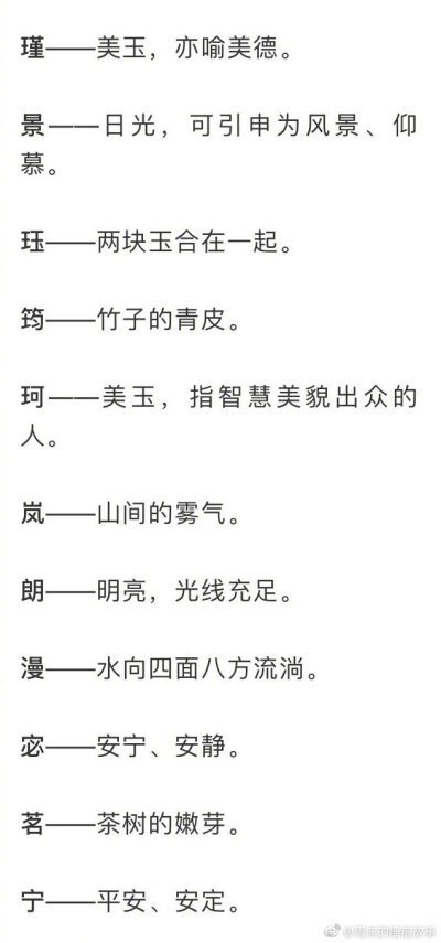 情侣名字单字