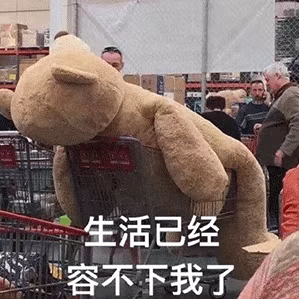 生活快乐表情包