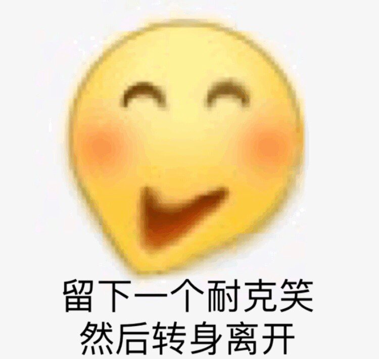 今日份沙雕表情包【追大鹅表情包】