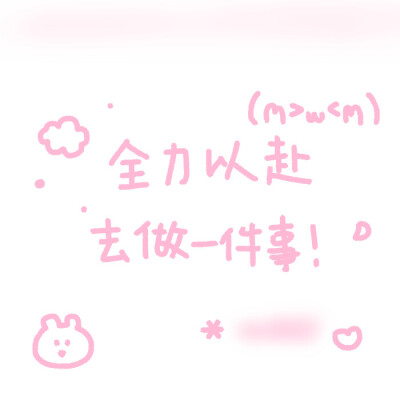 姓氏背景图(来自堆糖,感谢分享的小可爱)
