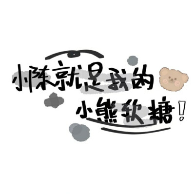 文字控.没错啦,不想隐瞒身份啦,我就是小张.