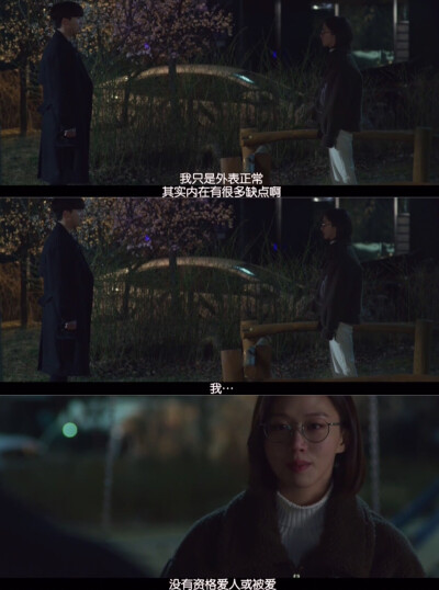 韩剧《我的智能情人》第3集.剧情 台词 截图