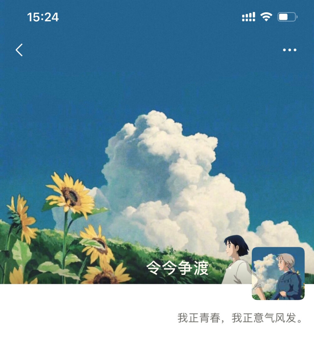 微信背景图/动漫牵手图/抖音热门/哈尔苏菲头像背景图