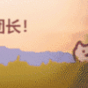 剑三表情包