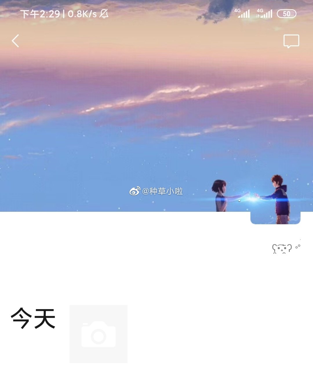 你的名字 情侣头像 微信背景 一套