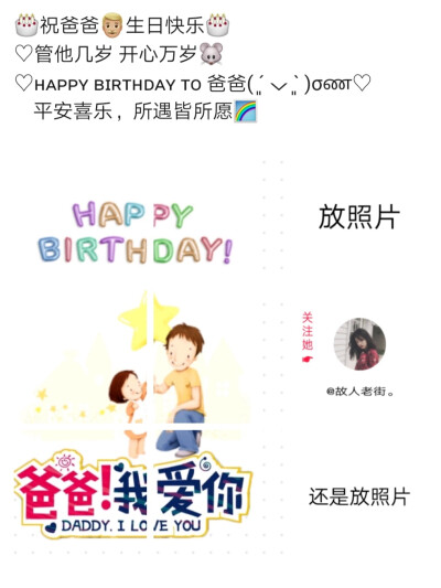 九宫格生日说说