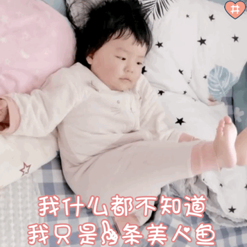邓超美人鱼表情包