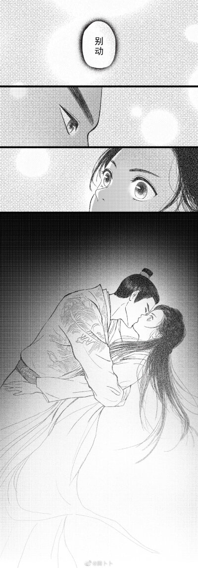锦衣之下小说名场面漫画版