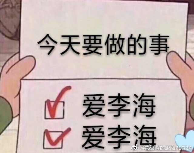 2月26日 20:46   关注  嘉尚传媒 李海 李男友