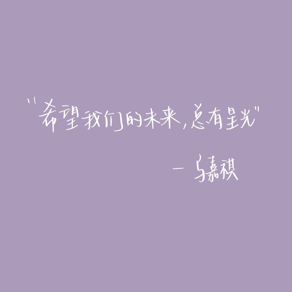 马嘉祺78