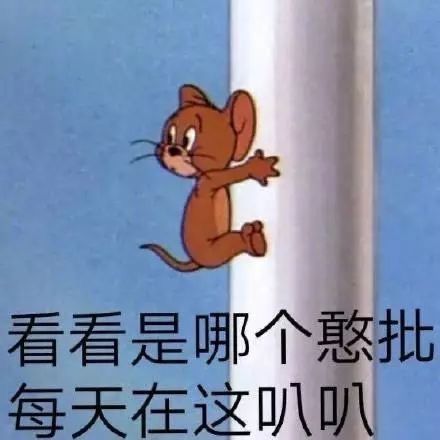沙雕表情包
