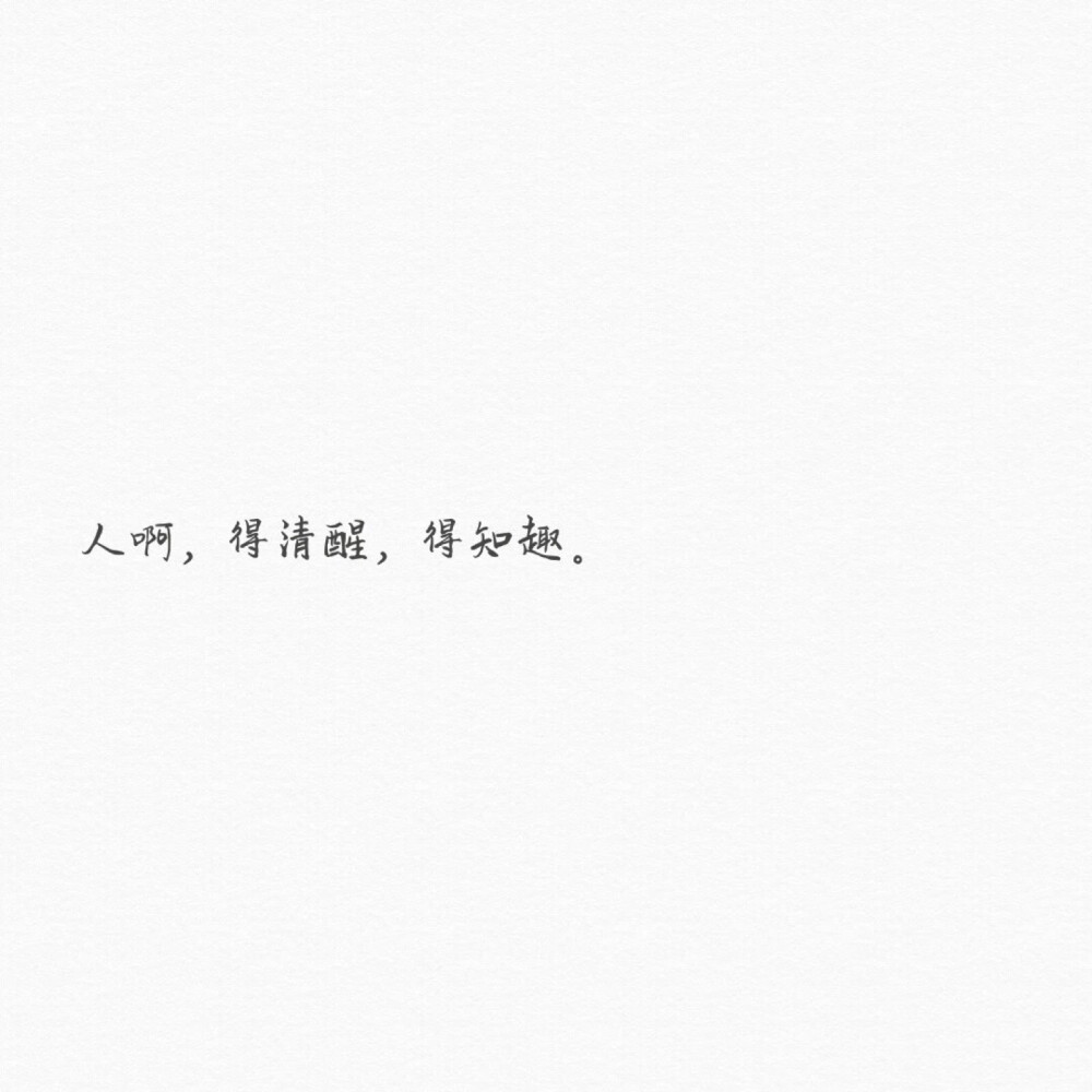 文字 想见你