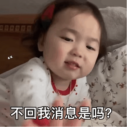 温温表情包 萌娃 可爱