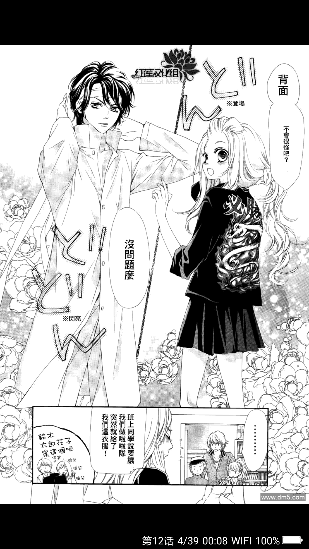 漫画截屏