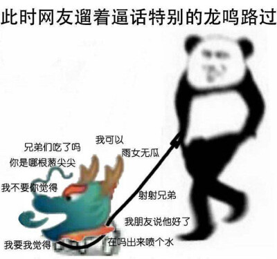 龙王表情包~沙雕……你有吗?