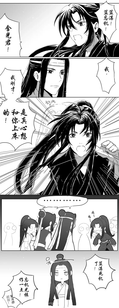 魔道祖师堆图