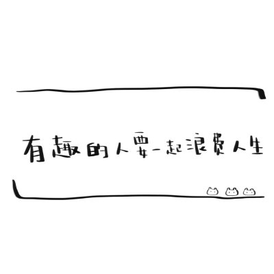 简约白色全屏文字背景图