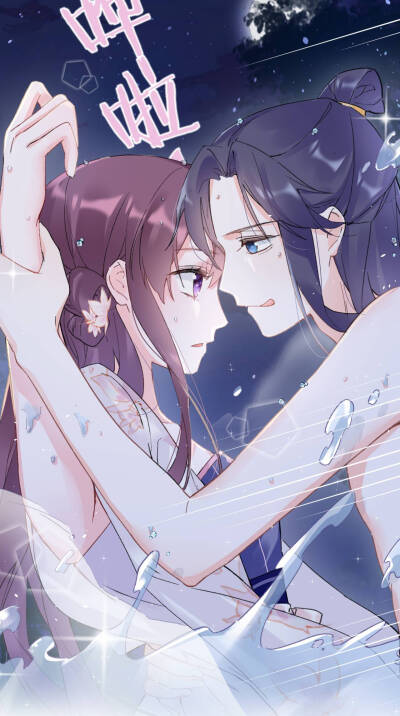 花颜策漫画