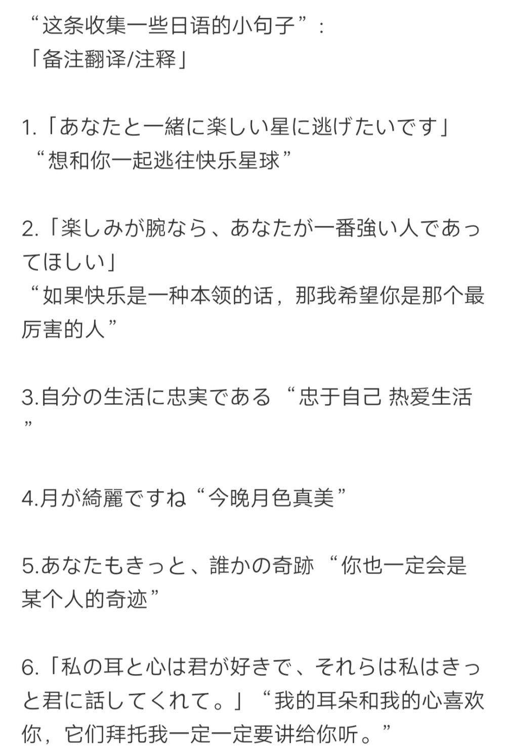 温柔文案 日语 翻译 dt秦 原文字可翻文章