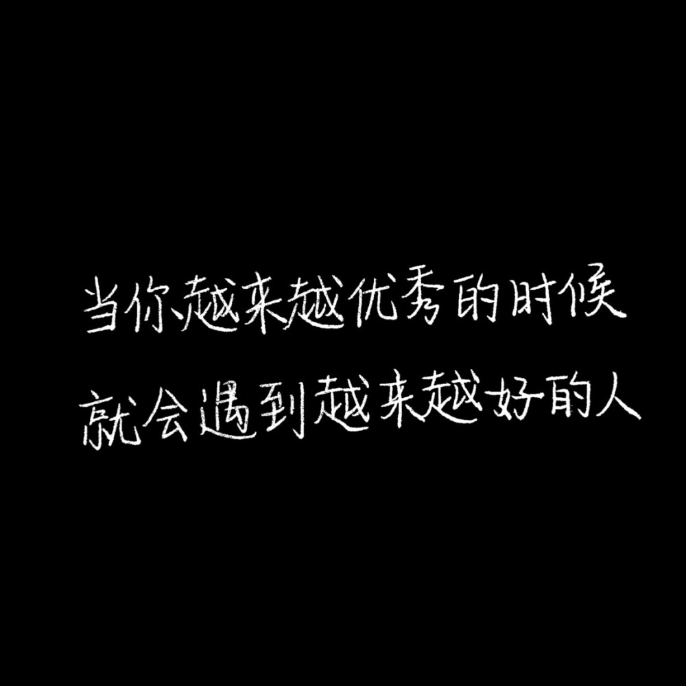 名片背景朋友圈背景 手写图 朋友圈配图 文字图