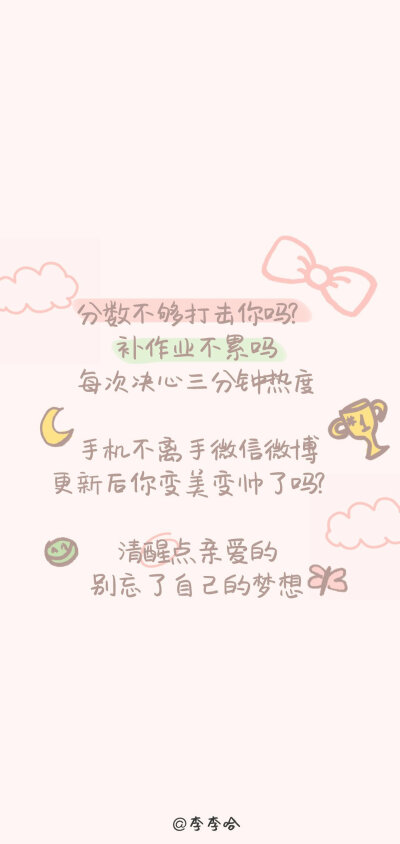 卡哇伊°|少女心可爱小头像°|少女心壁纸° |可爱文字学习壁纸°|by