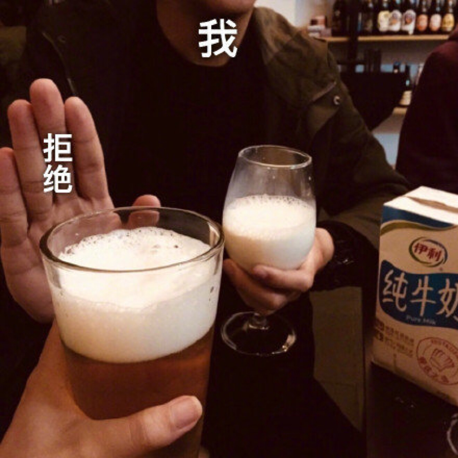 拒绝饮酒