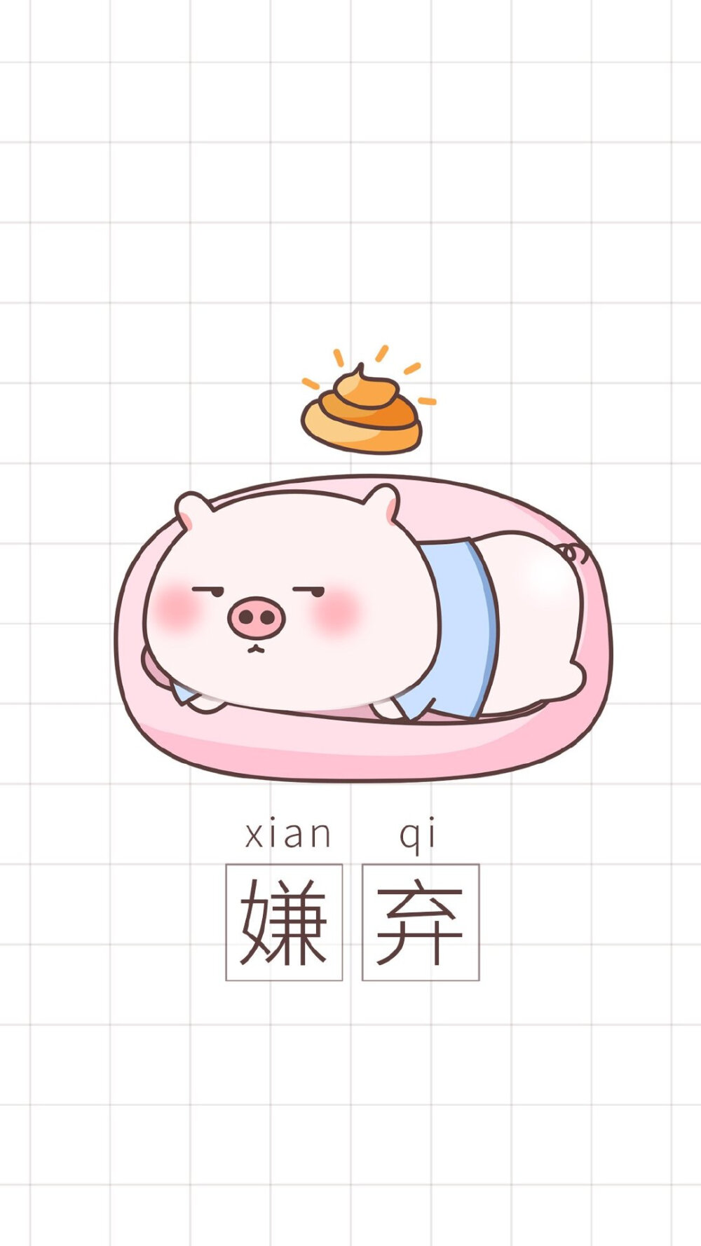 可爱萌系小猪手机壁纸