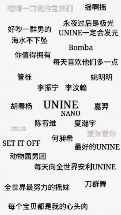 unine