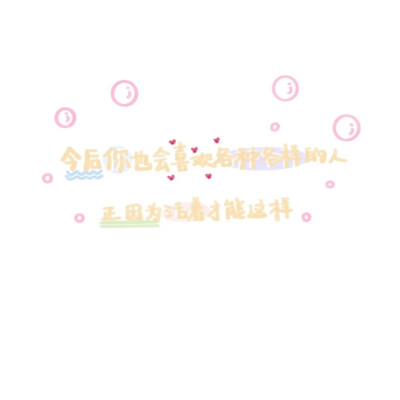 朋友圈背景图 文字款