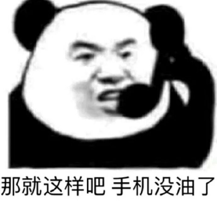 表情包图源网络