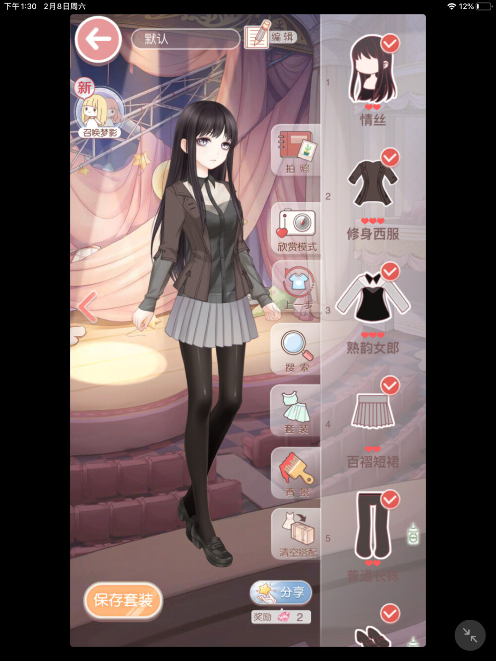 为此搜集过不少的素材,二次元里的动漫制服,真人的jk制服写真,形似也