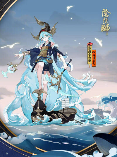 阴阳师人设