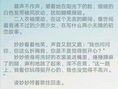 《黑莲花攻略手册》白羽摘雕弓慕声凌妙妙题材,构思,我觉得挺新颖