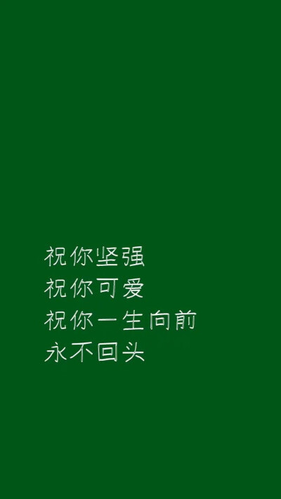 绿色壁纸屏保