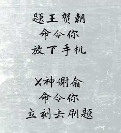 清华双杰,谋财害命