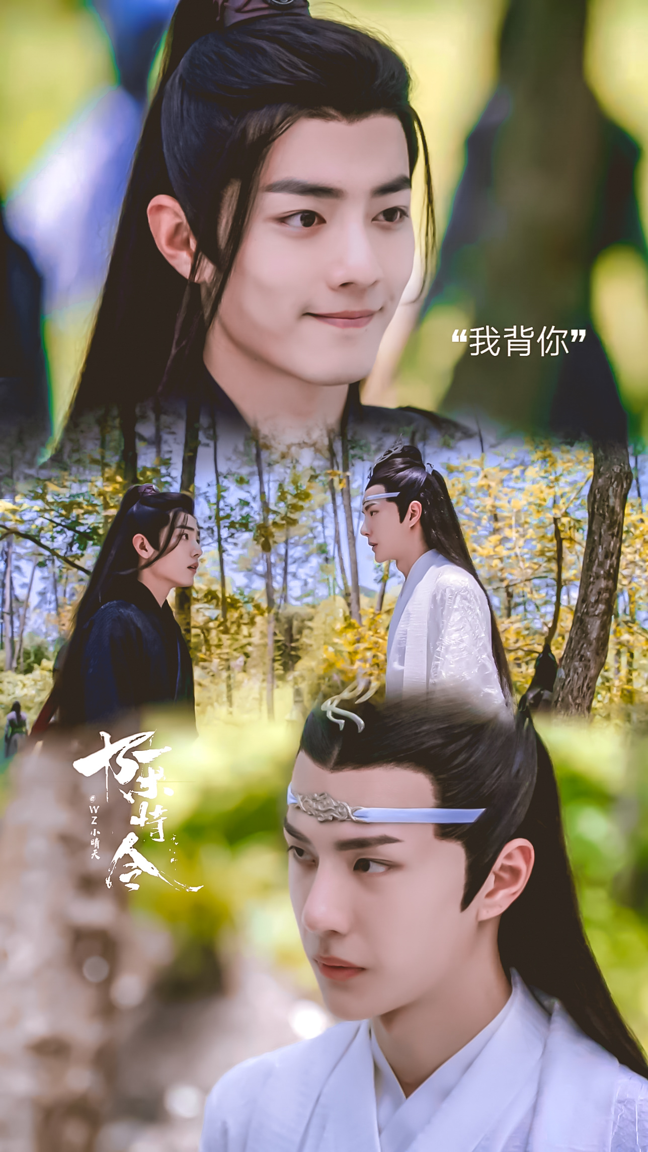 《陈情令》魏无羡&蓝忘机 堆糖,美图壁纸兴趣社区