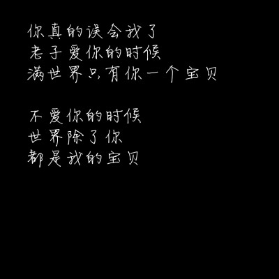 甜心醉/句子/背景/壁纸/情话/备忘录/文字/伤感/丧/甜句/小仙女/文案