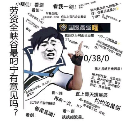 王者沙雕