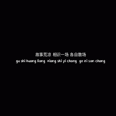 你说你一个每天凌晨三点半才睡觉的人,非得去喜欢一个十点之前就就寝