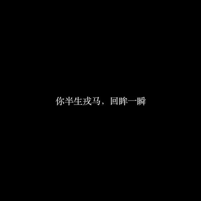 文字背景图壁纸头像
