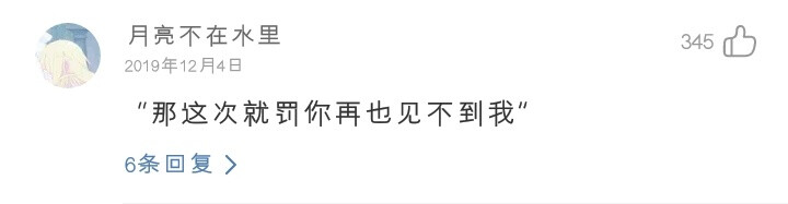 网易云热评,文案,句子